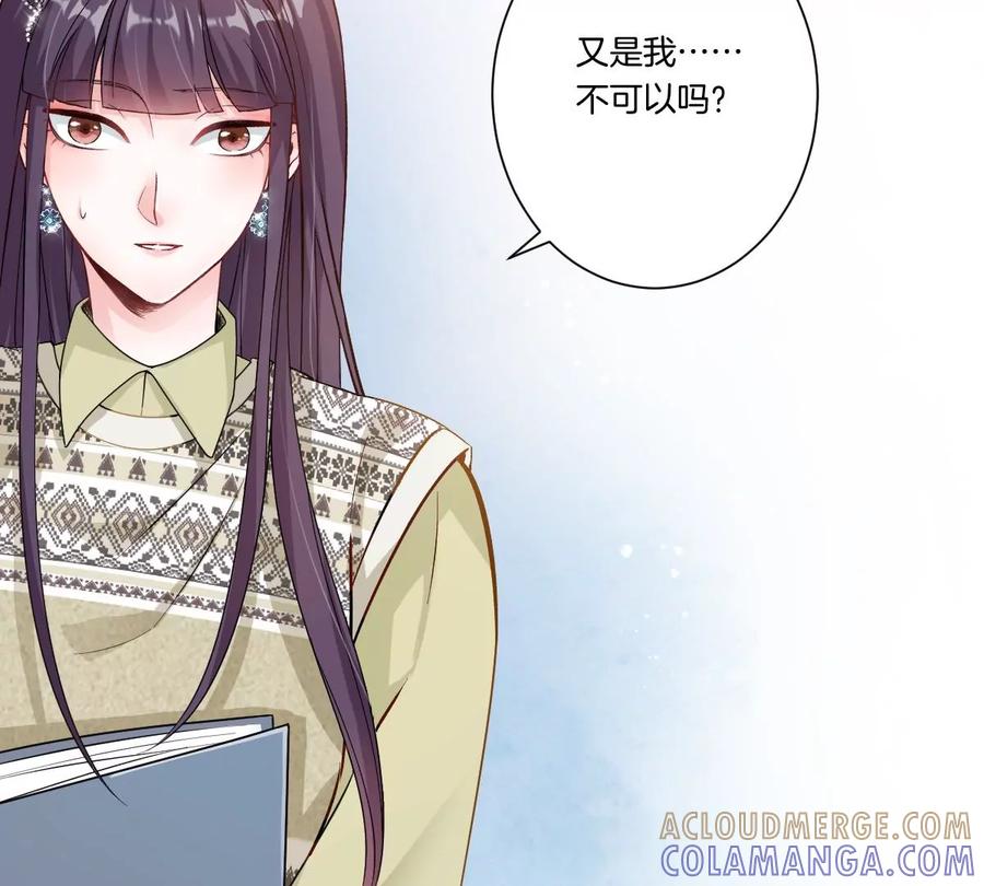 《姐姐不可以》上吊什么的……才不可能呢！ 第133页