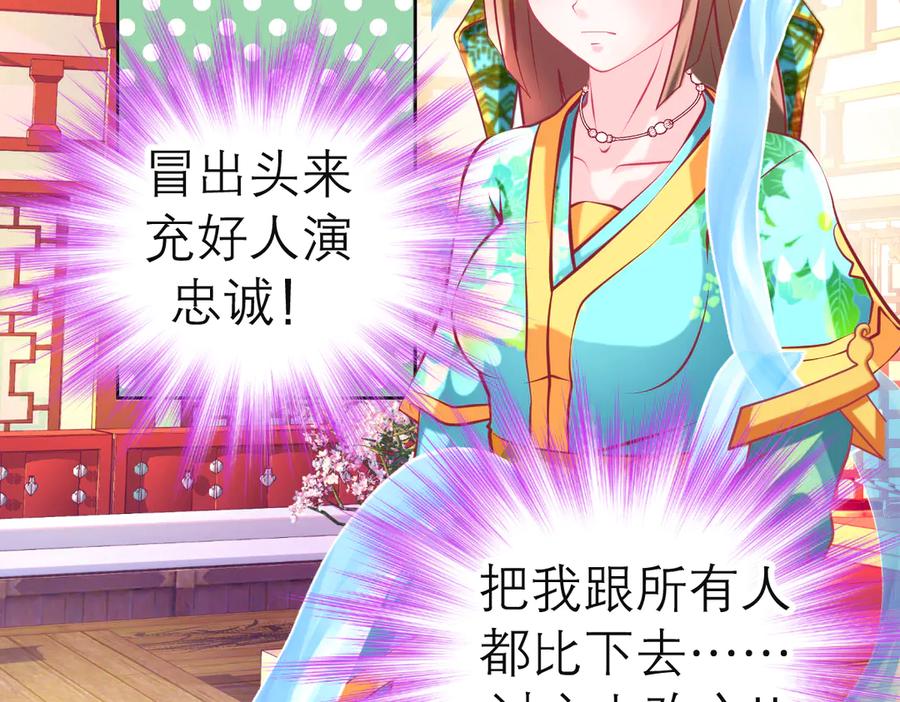 恋上月夜花蝶(新) - 181 是谁在下棋，谁又是棋子？ - 第12张图