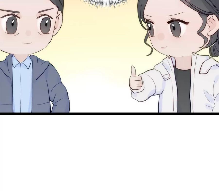《神工》第41话 变成郭大师了！ 第51页