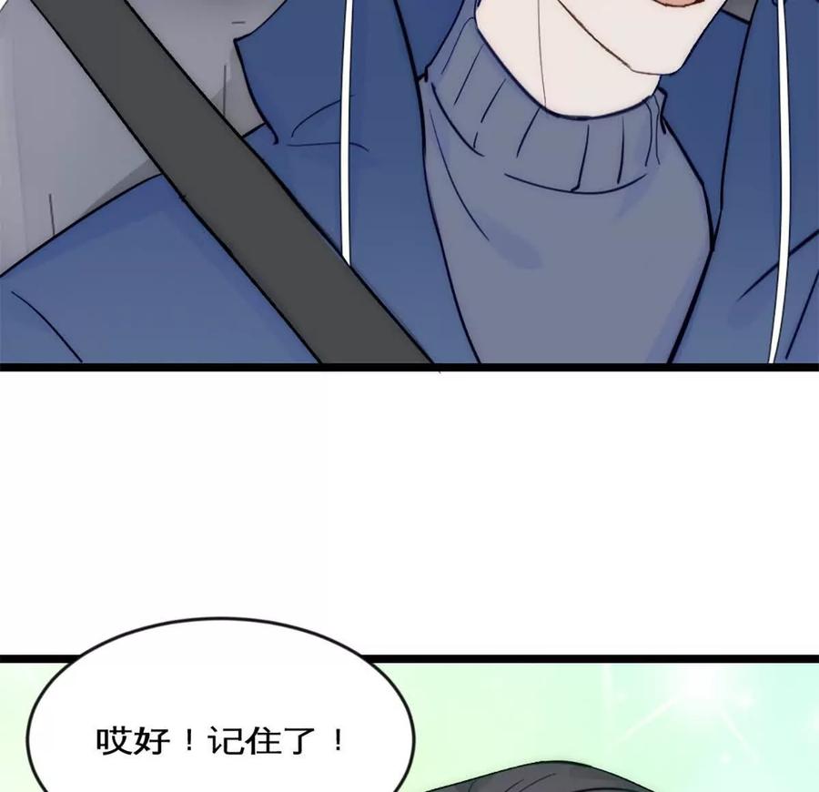 《神工》第41话 变成郭大师了！ 第53页