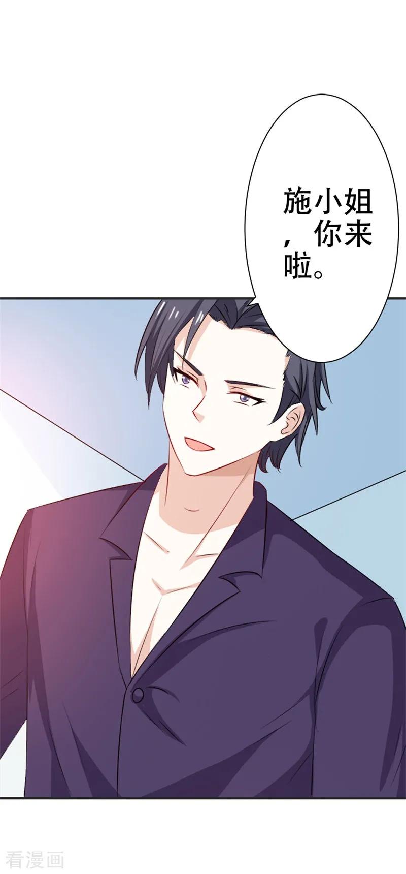 《这个王子有毒》第45话 别到处跑了 第10页