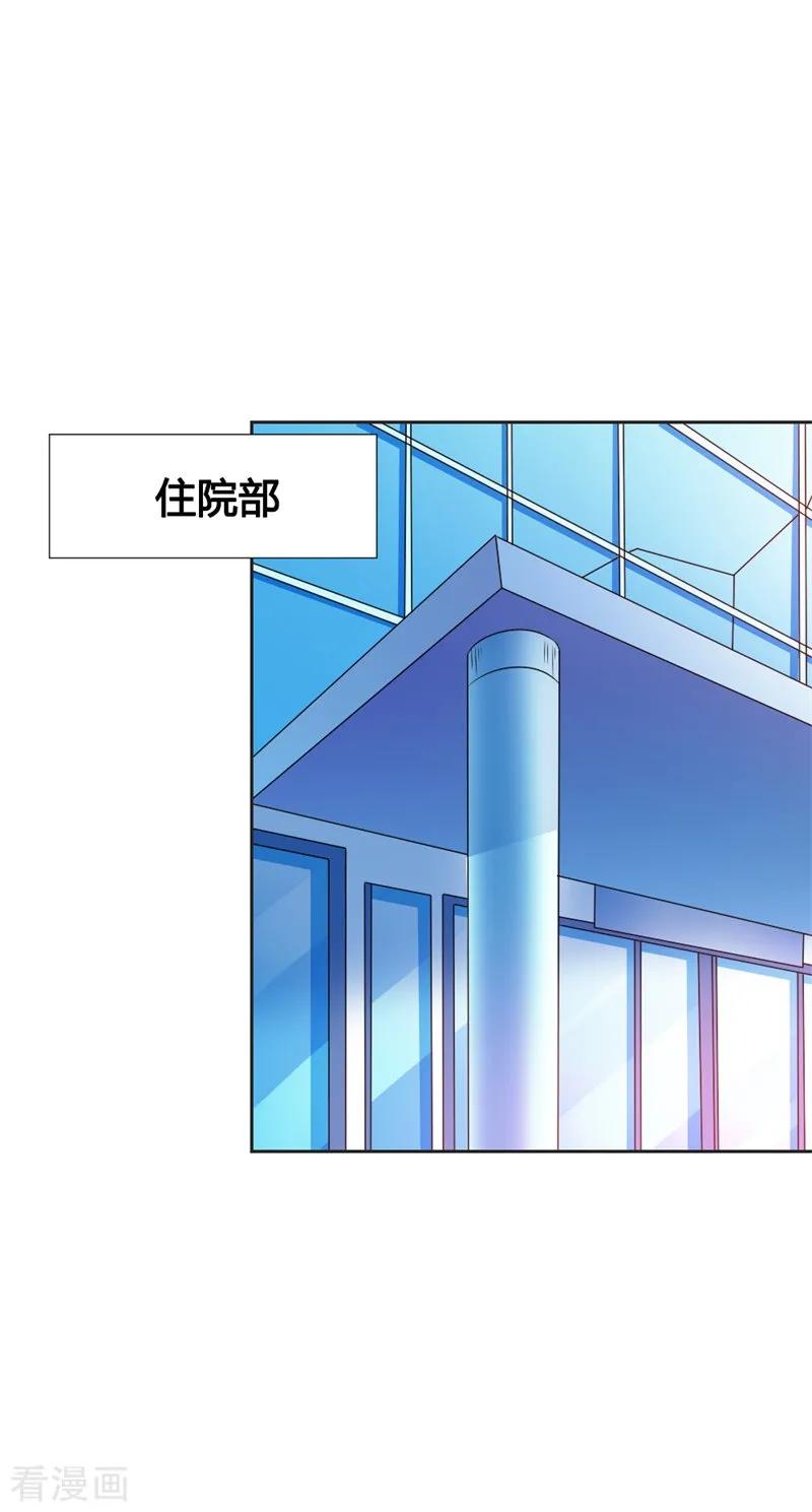 《这个王子有毒》第45话 别到处跑了 第8页