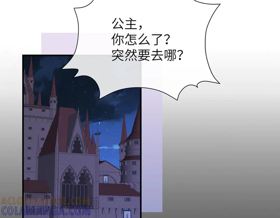 《罗斯玛丽的苏醒》05 献上的是她的血肉 第33页