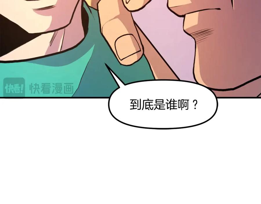 ARK：游戏新世界 第108话 策略升级 第147页