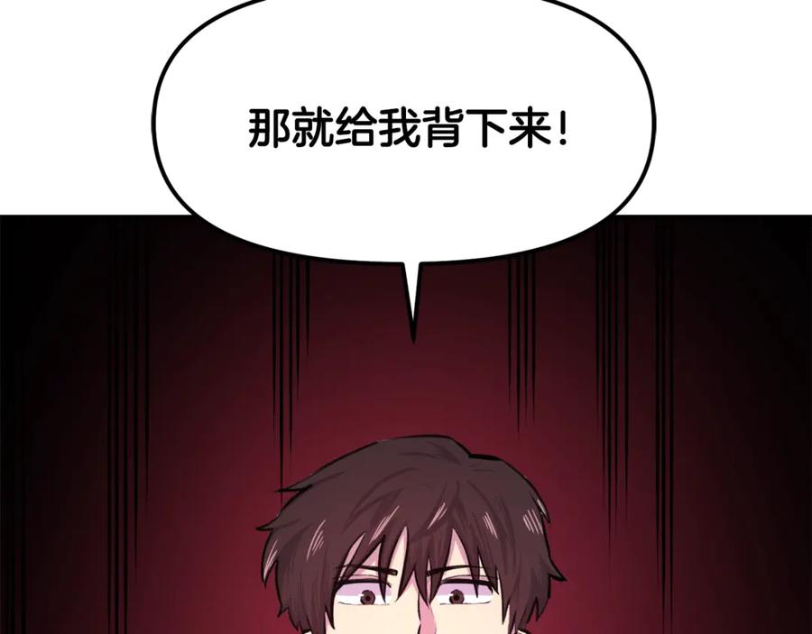 ARK：游戏新世界 第108话 策略升级 第182页