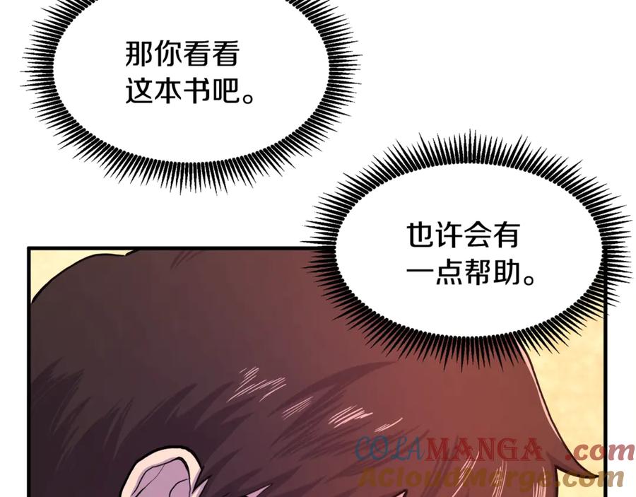 ARK：游戏新世界 第108话 策略升级 第149页