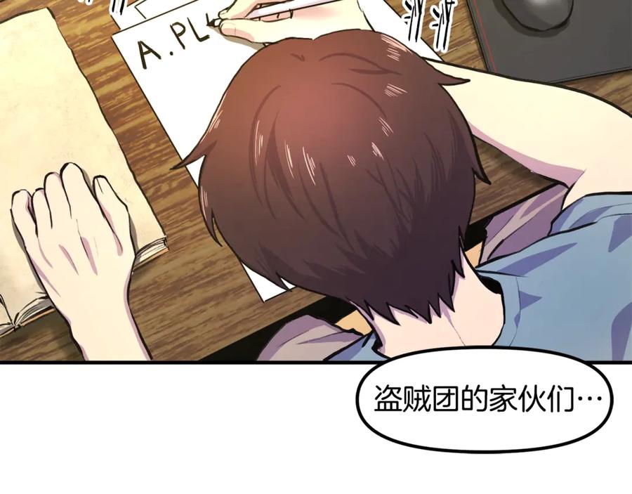 ARK：游戏新世界 第108话 策略升级 第156页