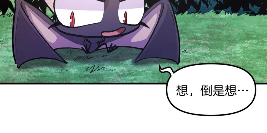 ARK：游戏新世界 第108话 策略升级 第180页