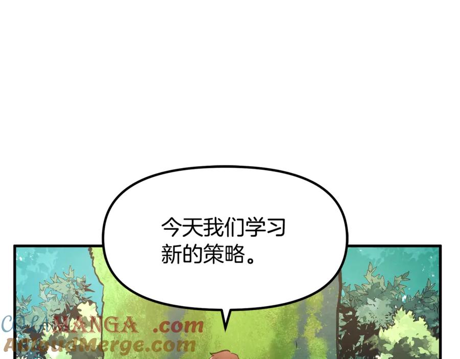 ARK：游戏新世界 第108话 策略升级 第161页