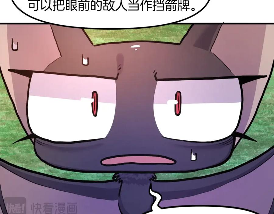 ARK：游戏新世界 第108话 策略升级 第174页