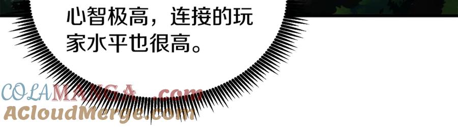 ARK：游戏新世界 第108话 策略升级 第129页