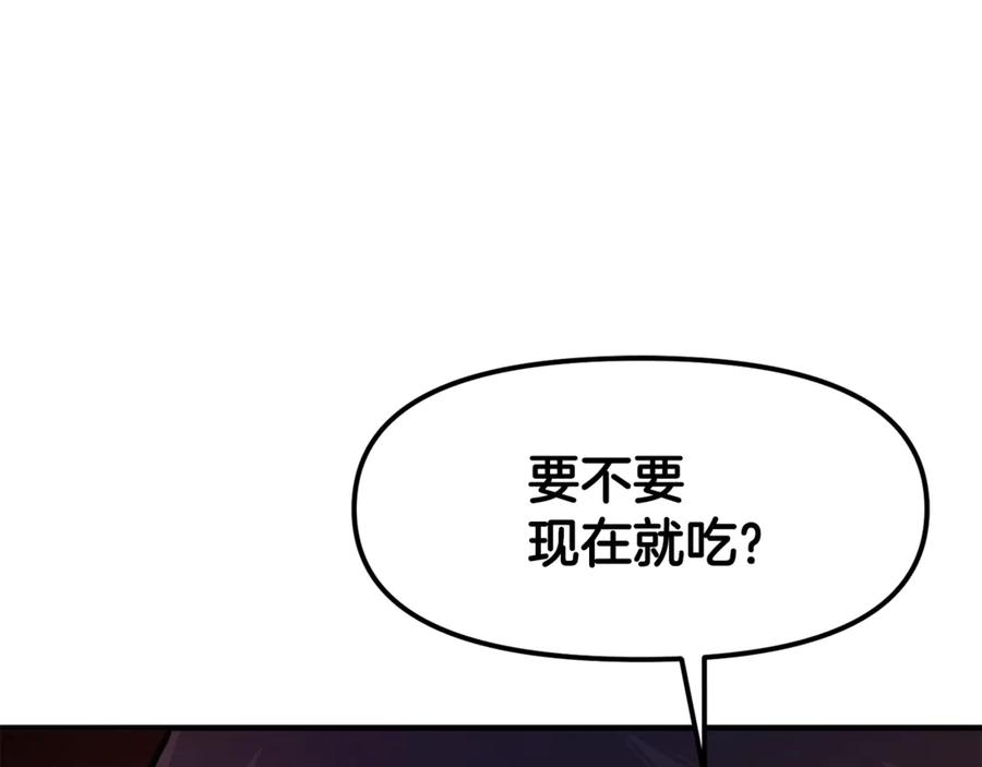 ARK：游戏新世界 第108话 策略升级 第191页
