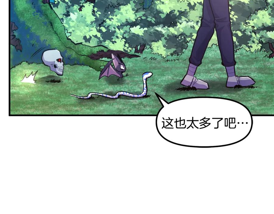 ARK：游戏新世界 第108话 策略升级 第168页