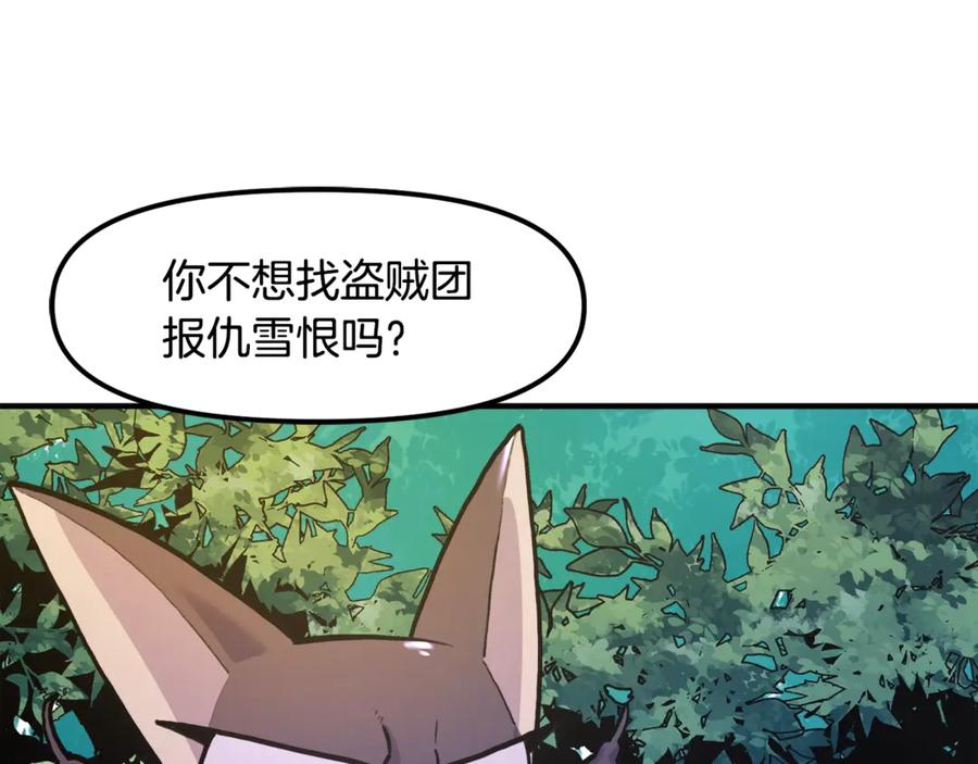 ARK：游戏新世界 第108话 策略升级 第179页
