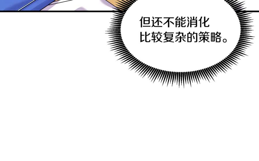 ARK：游戏新世界 第108话 策略升级 第154页