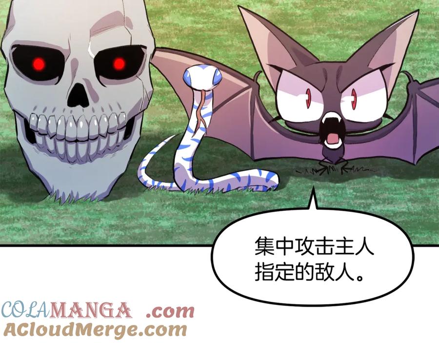 ARK：游戏新世界 第108话 策略升级 第165页