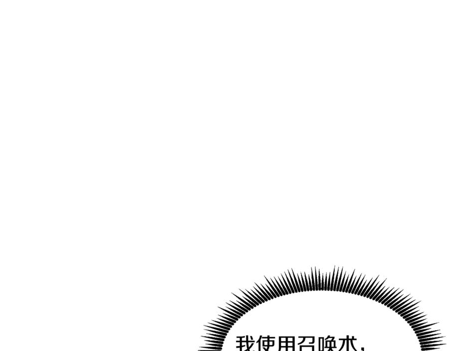 ARK：游戏新世界 第108话 策略升级 第130页