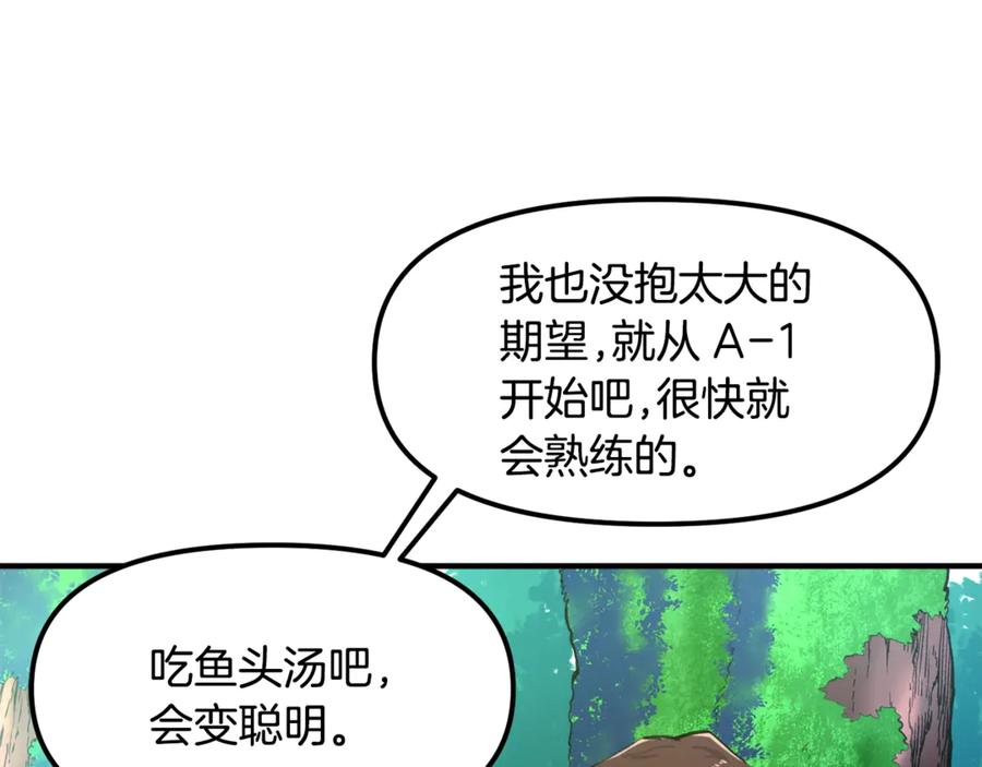 ARK：游戏新世界 第108话 策略升级 第188页