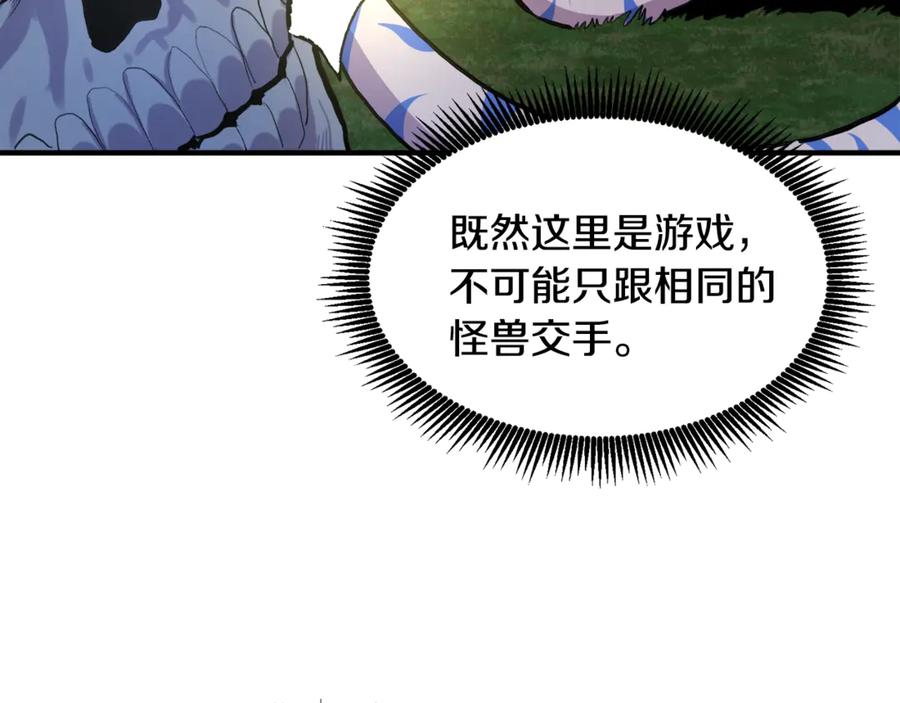 ARK：游戏新世界 第108话 策略升级 第122页