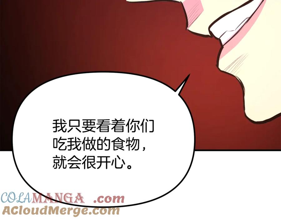 ARK：游戏新世界 第108话 策略升级 第193页