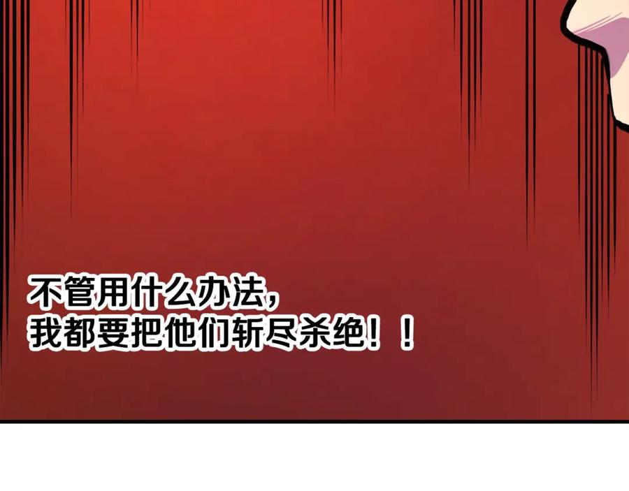ARK：游戏新世界 第108话 策略升级 第118页