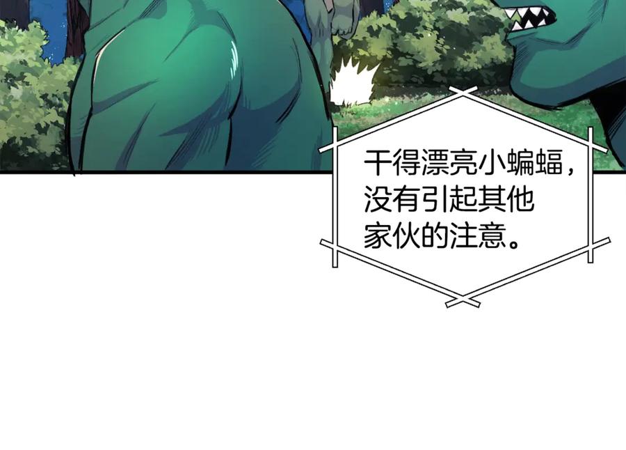 ARK：游戏新世界 第109话 剿灭盗贼团 第20页
