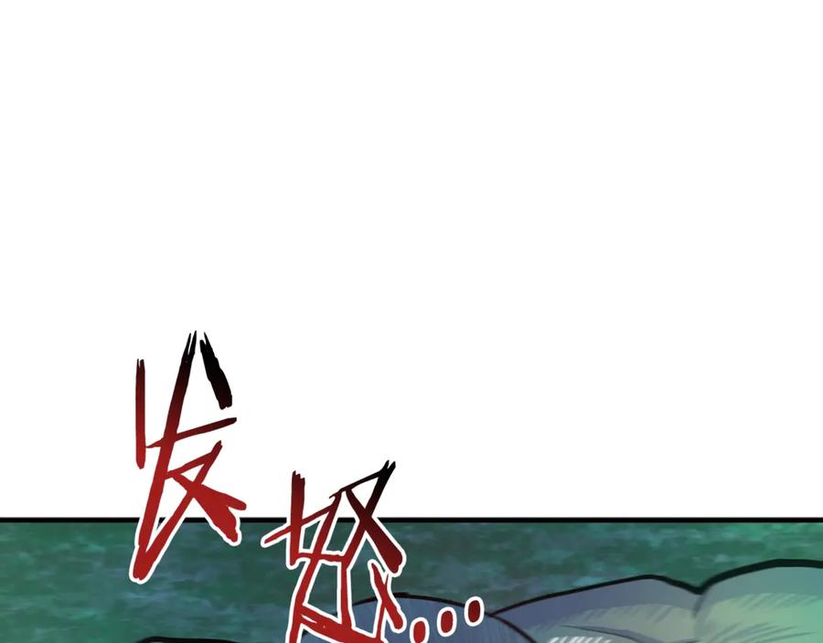 ARK：游戏新世界 第109话 剿灭盗贼团 第28页