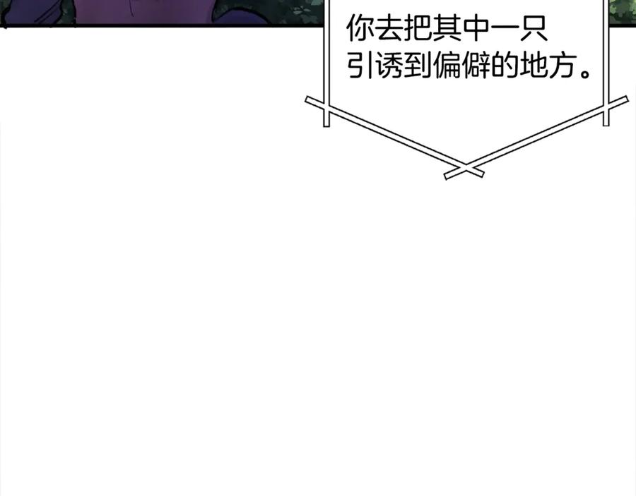 ARK：游戏新世界 第109话 剿灭盗贼团 第7页