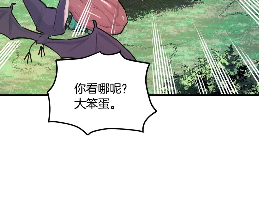 ARK：游戏新世界 第109话 剿灭盗贼团 第26页