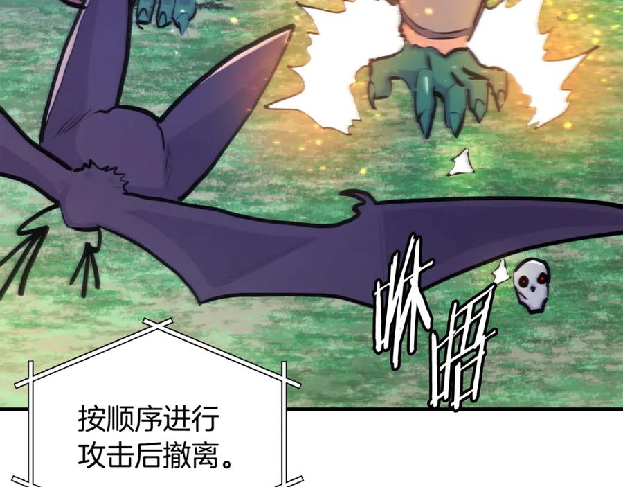 ARK：游戏新世界 第109话 剿灭盗贼团 第35页