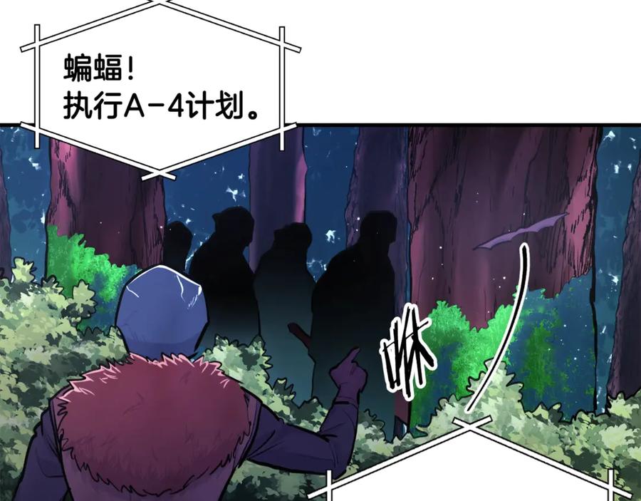 ARK：游戏新世界 第109话 剿灭盗贼团 第6页