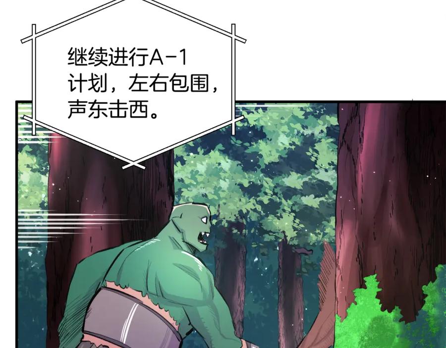 ARK：游戏新世界 第109话 剿灭盗贼团 第22页