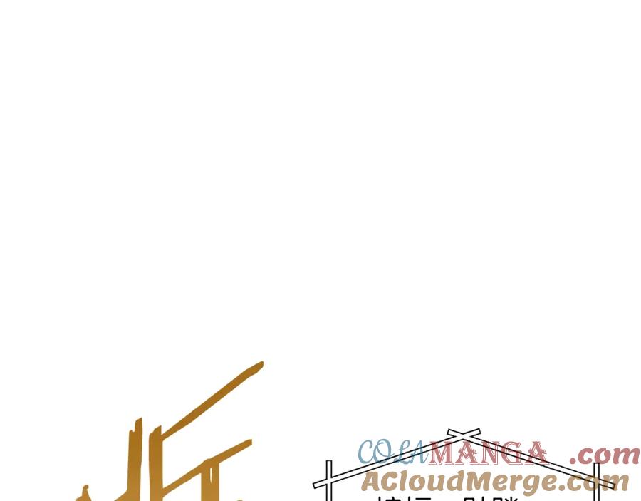 ARK：游戏新世界 第109话 剿灭盗贼团 第33页