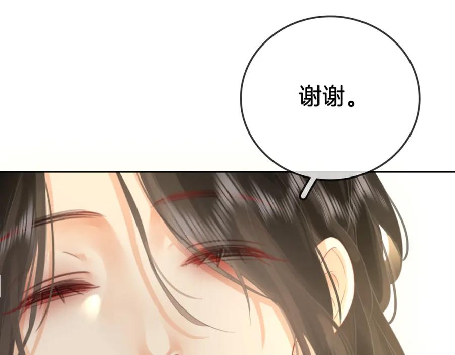 顾小姐和曲小姐 第10话 共进晚餐 第44页
