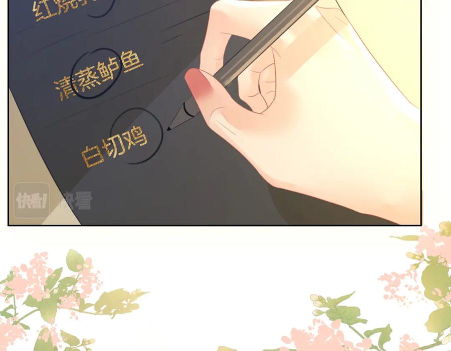 顾小姐和曲小姐 第10话 共进晚餐 第40页