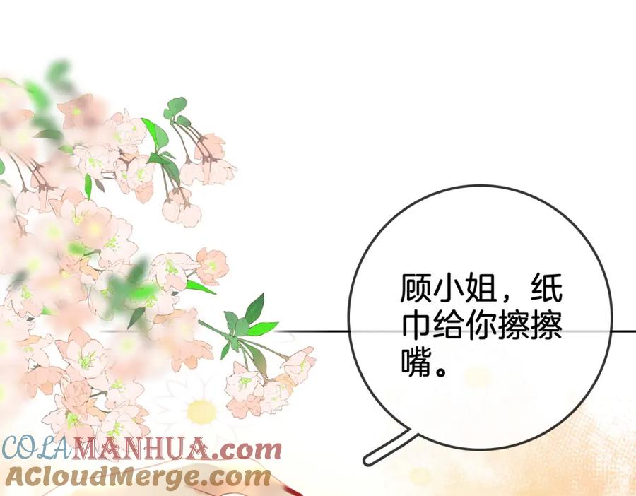 顾小姐和曲小姐 第10话 共进晚餐 第61页