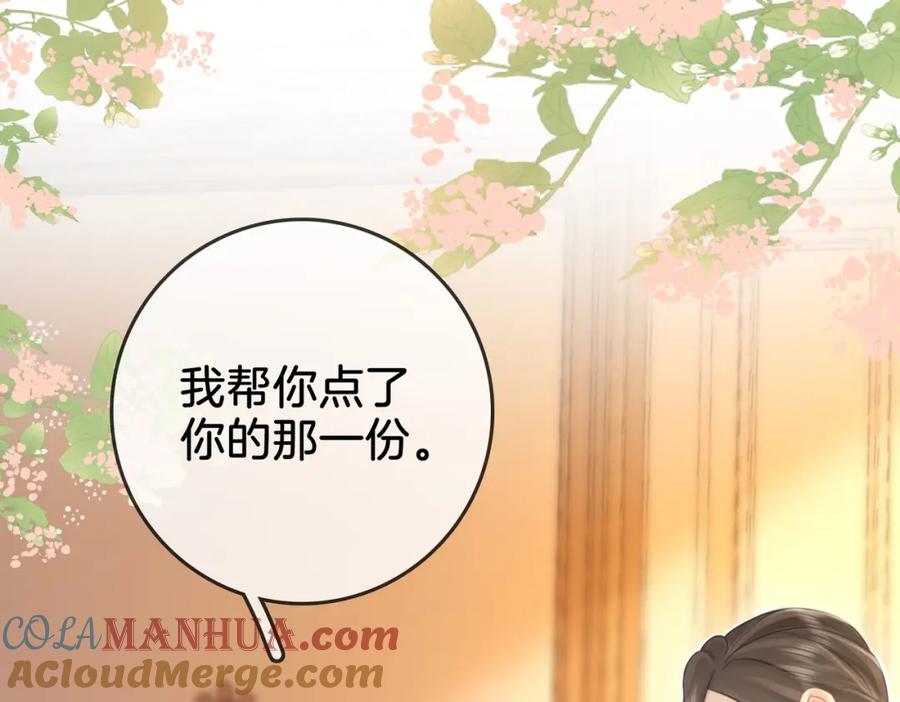 顾小姐和曲小姐 第10话 共进晚餐 第41页