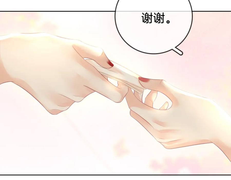 顾小姐和曲小姐 第10话 共进晚餐 第63页