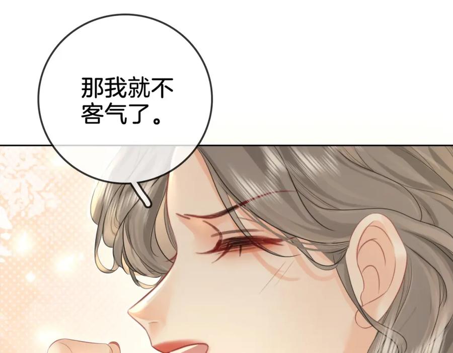 顾小姐和曲小姐 第10话 共进晚餐 第54页