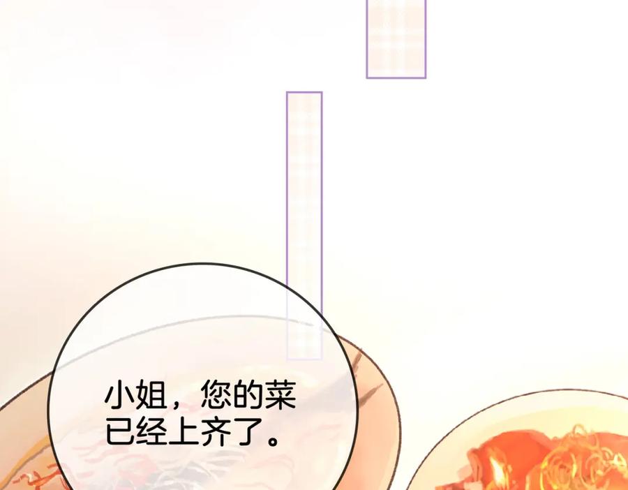 顾小姐和曲小姐 第10话 共进晚餐 第47页