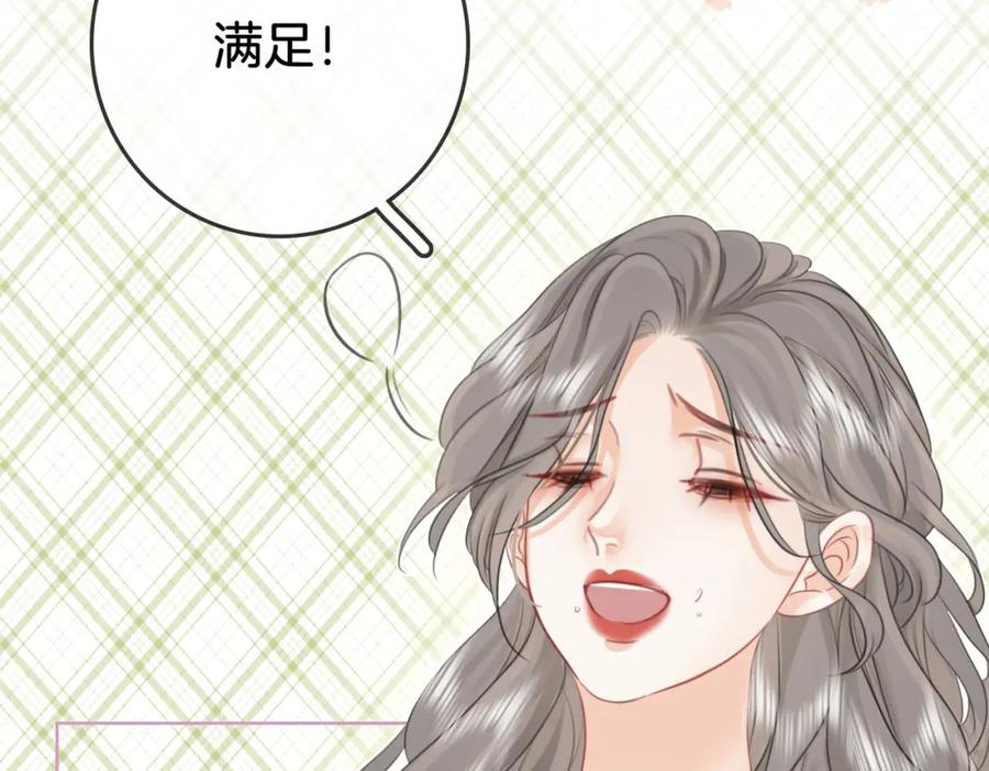 顾小姐和曲小姐 第10话 共进晚餐 第59页