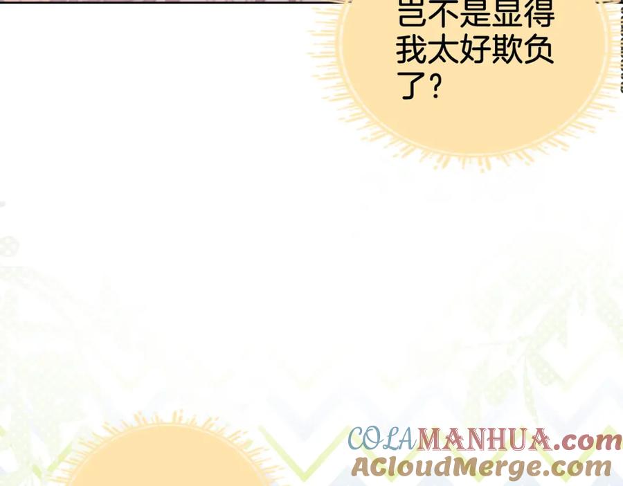 顾小姐和曲小姐 第10话 共进晚餐 第37页