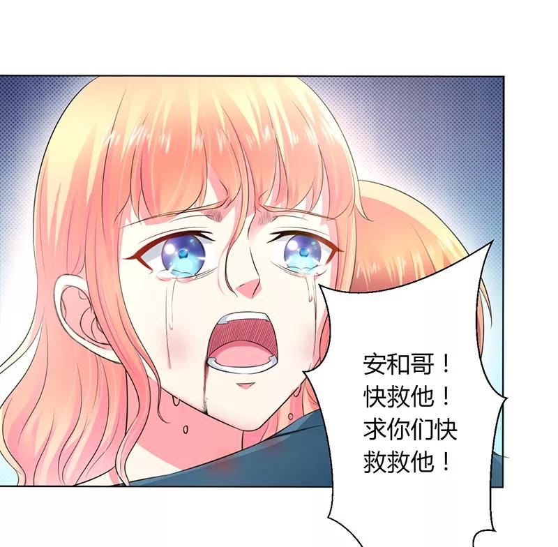 《致命宠妻：总裁纳命来！》第112话 易美死了？ 第4页