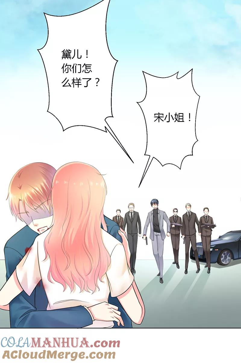 《致命宠妻：总裁纳命来！》第112话 易美死了？ 第3页