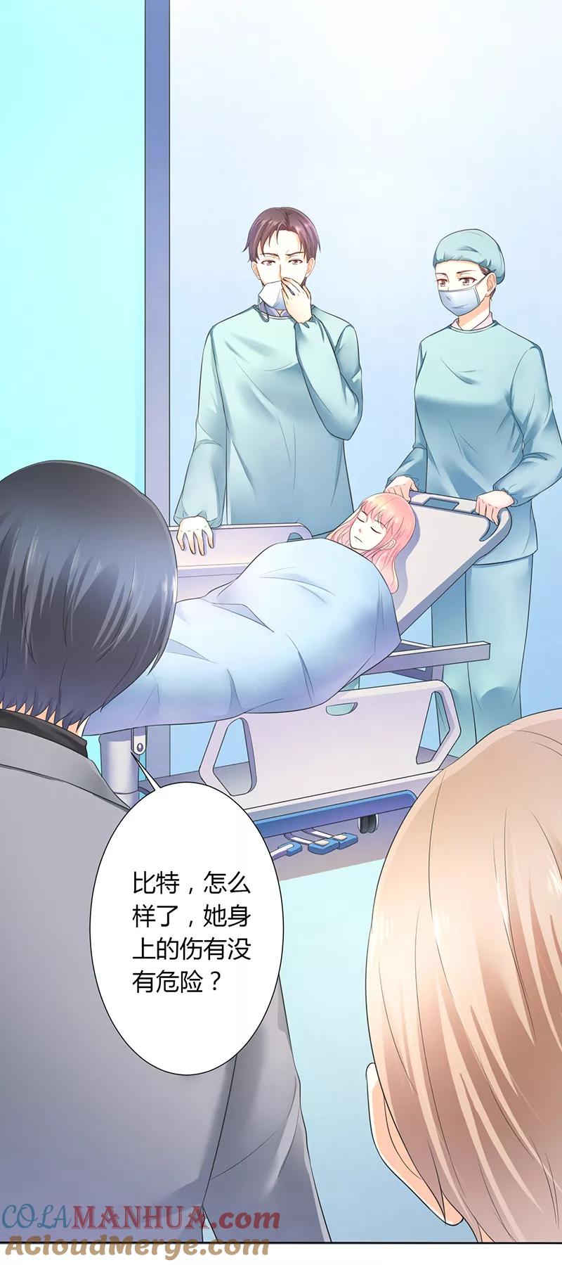 《致命宠妻：总裁纳命来！》第112话 易美死了？ 第15页