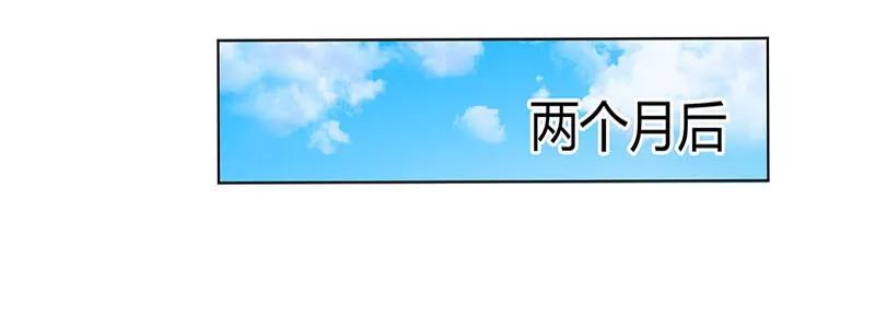 《致命宠妻：总裁纳命来！》第113话 想在临死前听到你的声音 第8页