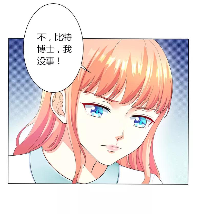 《致命宠妻：总裁纳命来！》第113话 想在临死前听到你的声音 第22页