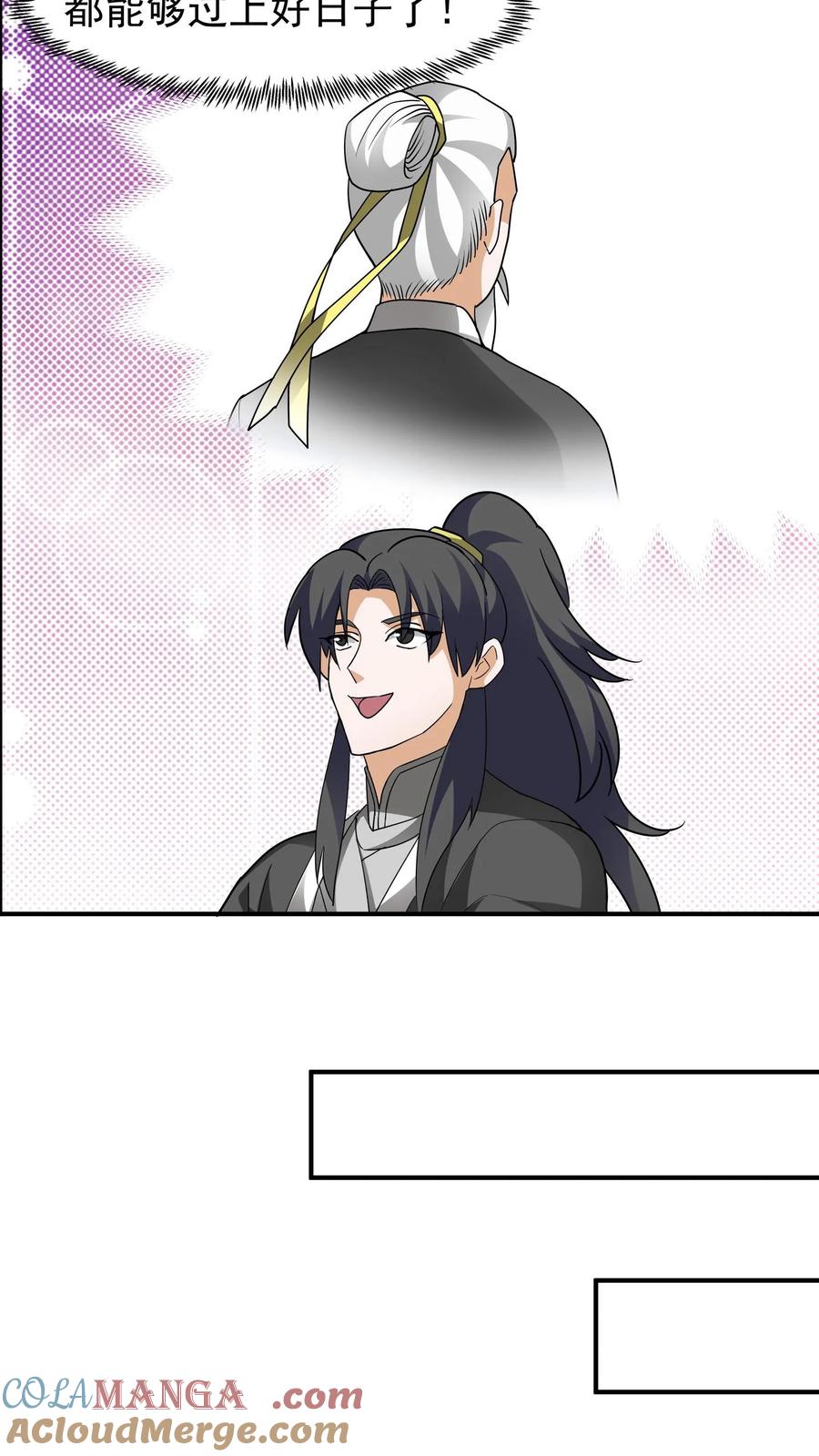 混沌天帝诀 第129话 变强才行 第11页