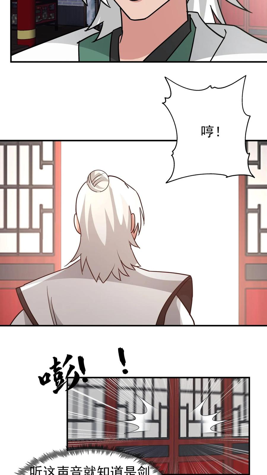 混沌天帝诀 第129话 变强才行 第4页