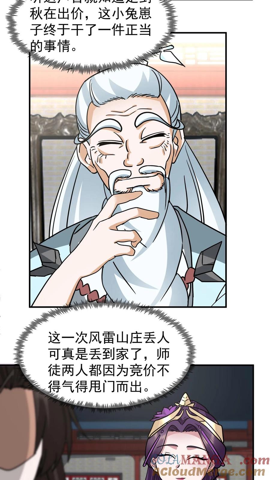 混沌天帝诀 第129话 变强才行 第5页